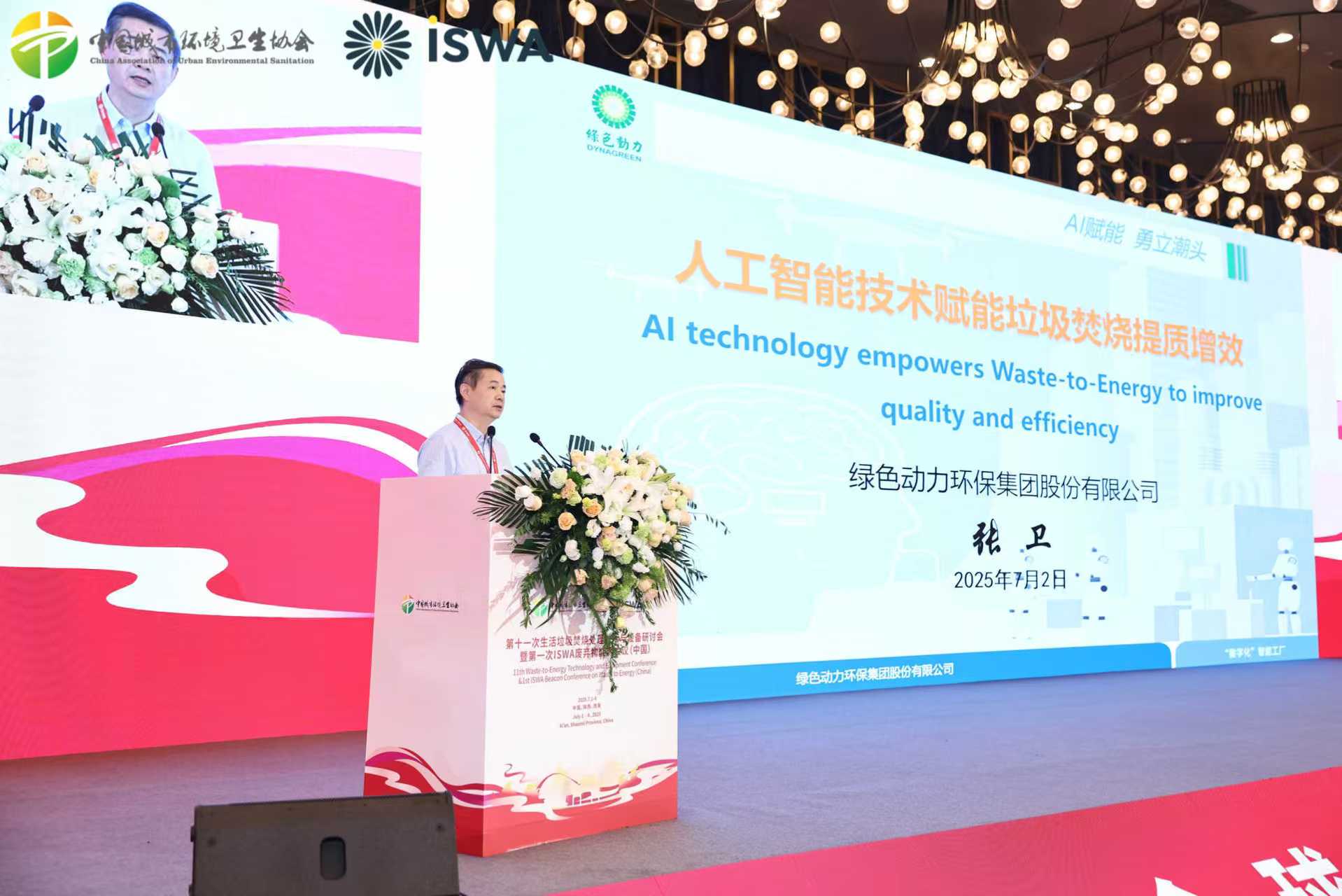 asiagame“垃圾燃烧数字化智慧化手艺”被列入海内垃圾燃烧行业十大典范手艺案例目录