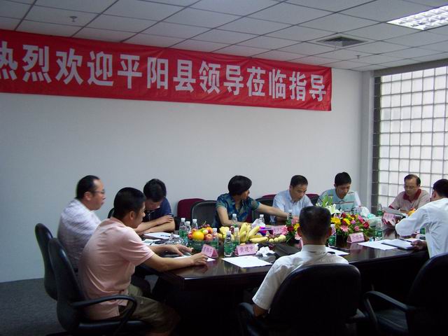 平阳县政府向导对asiagame集团举行考察