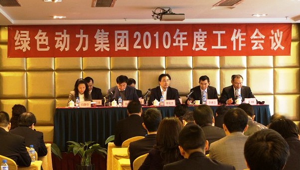 asiagame集团召开2010年度事情聚会