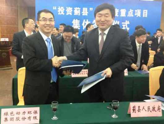 集团乐成签约天津蓟县垃圾燃烧发电项目