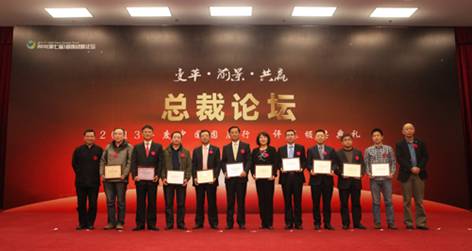 asiagame获“2013中国固废行业十大影响力企业”称呼