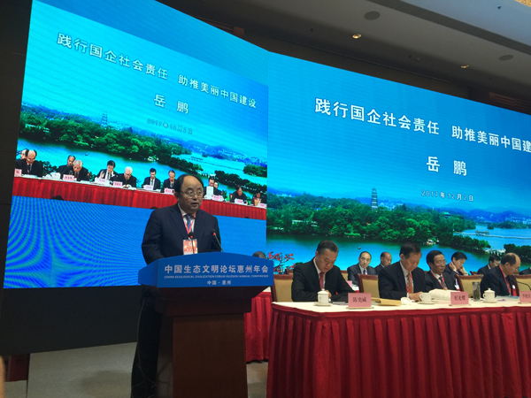 asiagame集团亮相中国生态文明论坛惠州年会和天下生态文明效果展