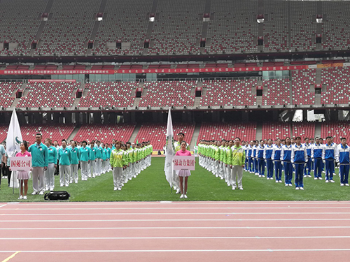 集团荣获国资公司系统第四届职工运动会整体总分第二名