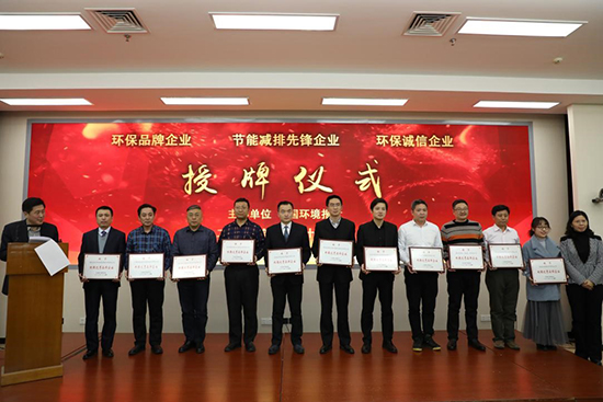 asiagame集团荣膺“环保优异品牌企业”称呼