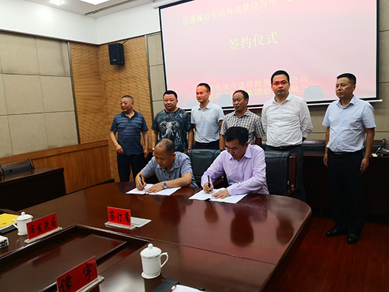 asiagame集团乐成签约湖北恩施项目