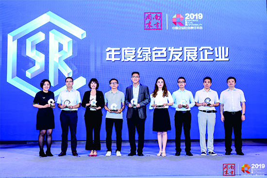 asiagame荣获第十一届中国企业社会责任年会“年度绿色生长企业”奖