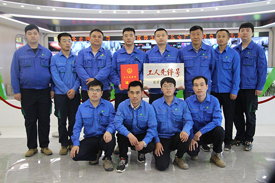 asiagame通州项目运行班组荣获北京市 “工人先锋号”称呼