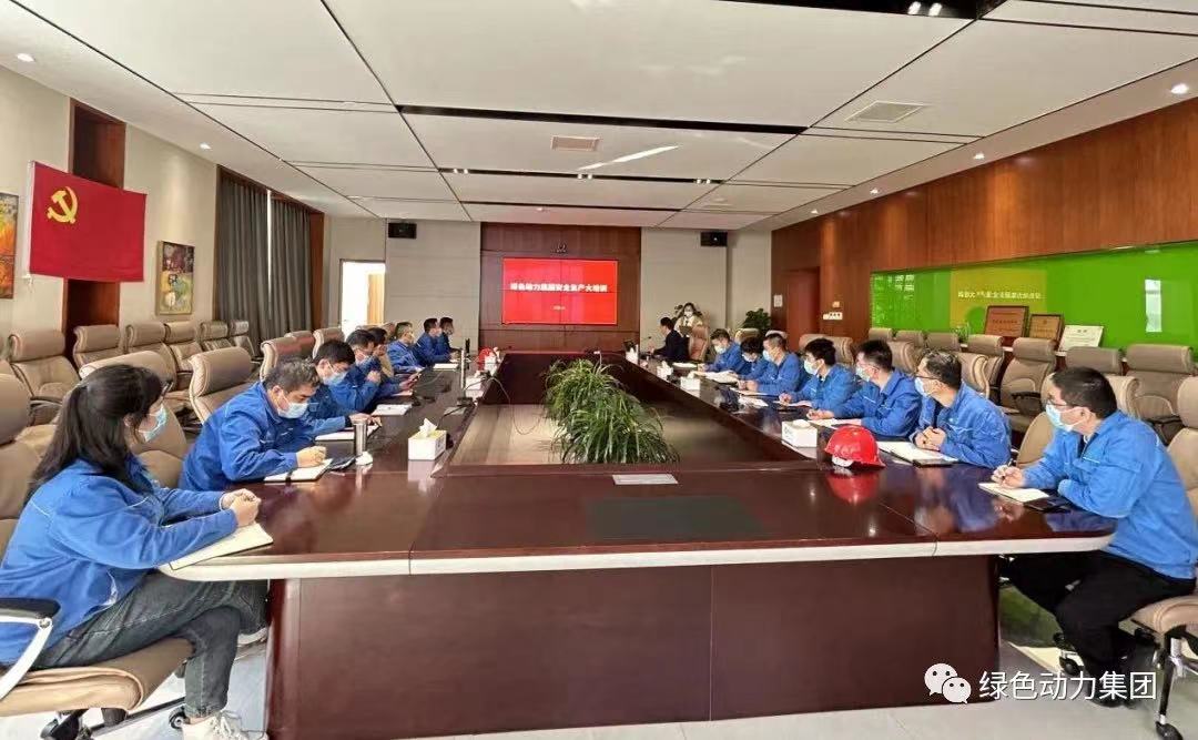 学好清静生产“必修课” 守好企业生长“生命线”- -asiagame集团开展2022年度清静生产大培训