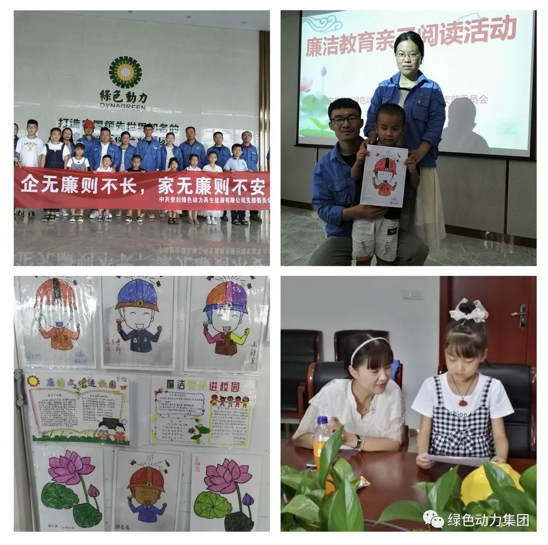 asiagame集团清廉文化宣传月活动纪实（一）