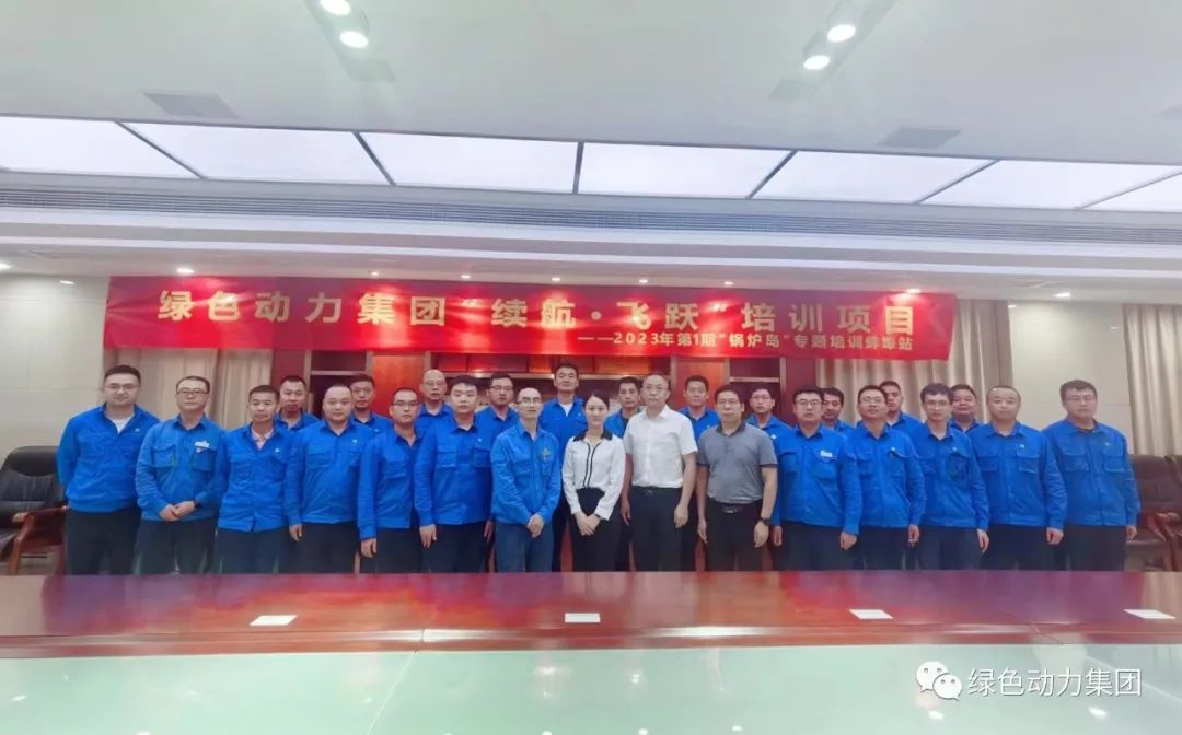 续航奔腾 | asiagame开启人才生长新动力 2023年第1期“锅炉岛”专题培训纪实